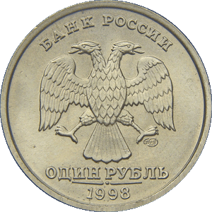 1 рубль 1998 спмд